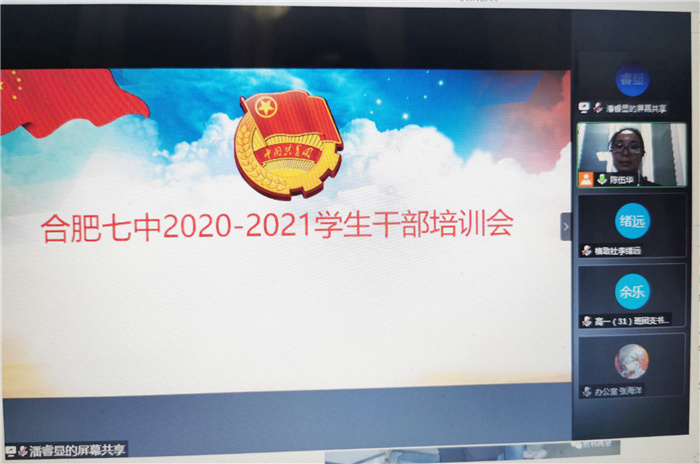 團委: 2020-2021學年上學期學聯(lián)總結(jié)大會順利召開(圖3)