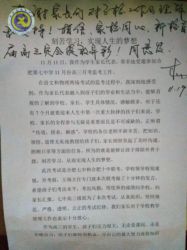 家校合作，共促孩子健康成長(zhǎng)(圖1)