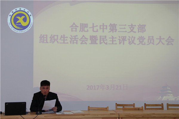 務(wù)實(shí)開展民主評議  增強(qiáng)黨員黨性修養(yǎng)(圖2)