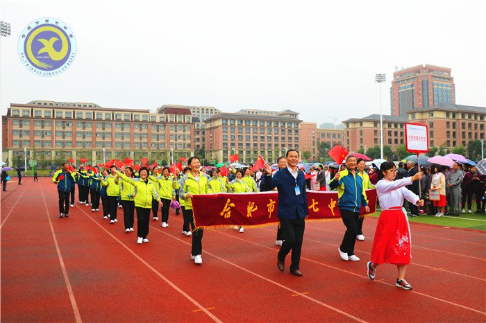 合肥市第十六屆離退休教育工作者運動會成功舉辦(圖4)