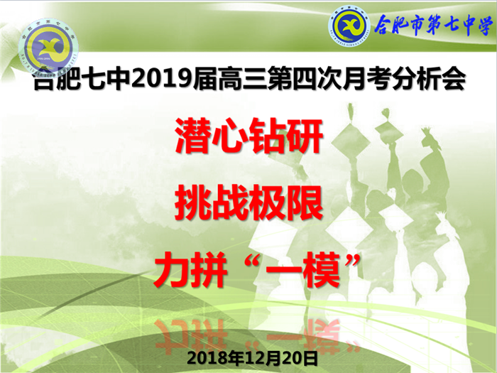 行至半山不停步   中流擊水再出發(fā)(圖1)