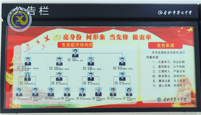 合肥七中楊開仁在全市教育工作會(huì)議上作交流發(fā)言(圖6)