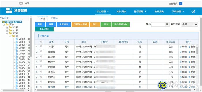 2019年教育信息化應(yīng)用優(yōu)秀案例(圖6)