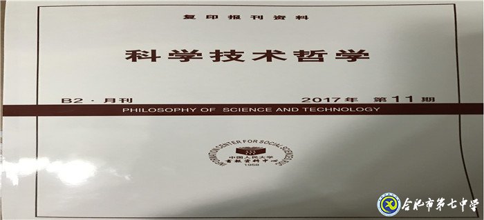 履職盡責(zé)、傳承使命、不忘初心——我與七中共奮斗的故事(圖9)