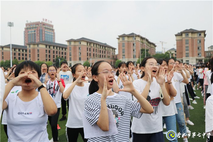 合肥七中2019年秋季學(xué)期開學(xué)典禮(圖4)