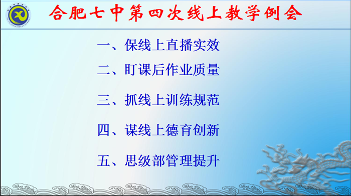 精細嚴實抓管理 云端聚力促提升(圖4)