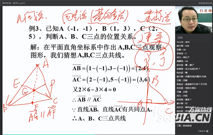 萬(wàn)家熱線(xiàn)：【師者】化身“數(shù)學(xué)主播” 合肥七中張永劍：讓空課成為學(xué)生享受之旅(圖2)