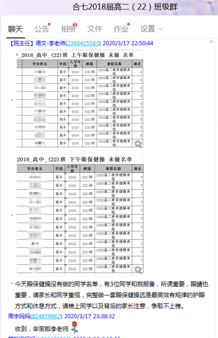 科學(xué)防護(hù)給孩子一雙明亮的眼睛(圖4)