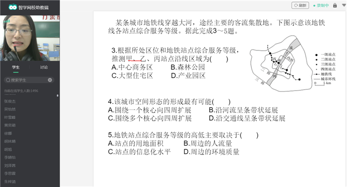 抗疫教育兩不松，七中地理在行動(圖3)