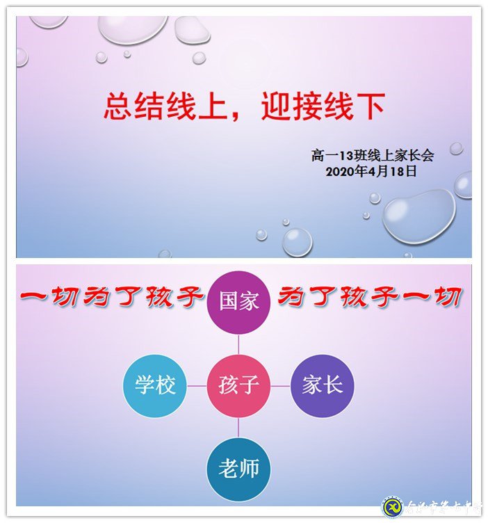 春暖花開燕歸來(lái)，返校復(fù)課倒計(jì)時(shí)(圖1)