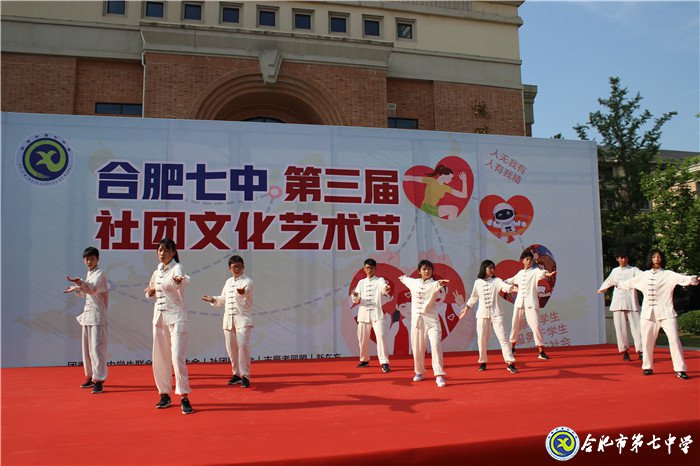 合肥七中團委榮獲2019年度合肥市五四紅旗團委(圖4)