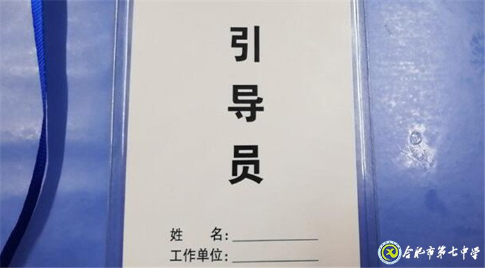 6月20日實習(xí)手記：念教育之心，擁教師之光(圖12)