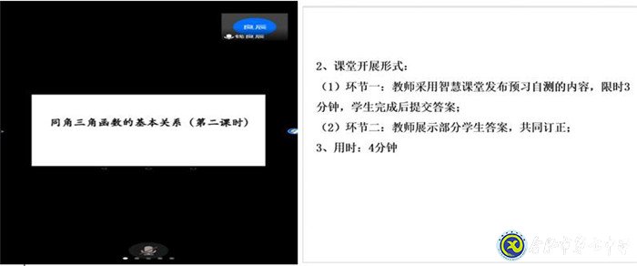 做細(xì)、做實課題教研活動,助力、助推數(shù)學(xué)團(tuán)隊發(fā)展(圖1)