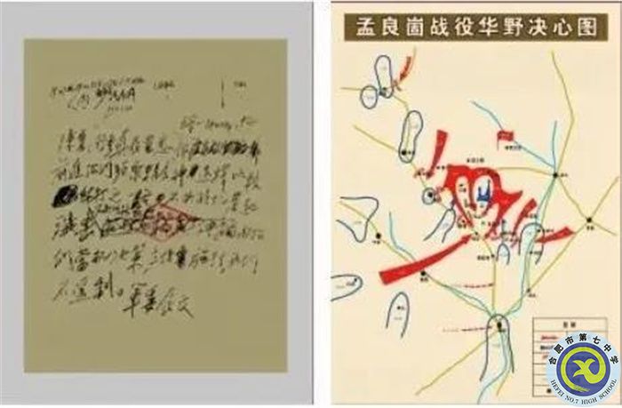 △左圖為中央軍委1947年5月12日電示華野，不失時(shí)機(jī)發(fā)起殲擊；右圖為孟良崮戰(zhàn)役華野決心圖。（孟良崮戰(zhàn)役紀(jì)念館供圖）.jpg