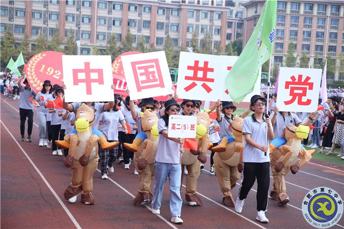 合肥七中第六十五屆秋季運動會盛大開幕(圖15)