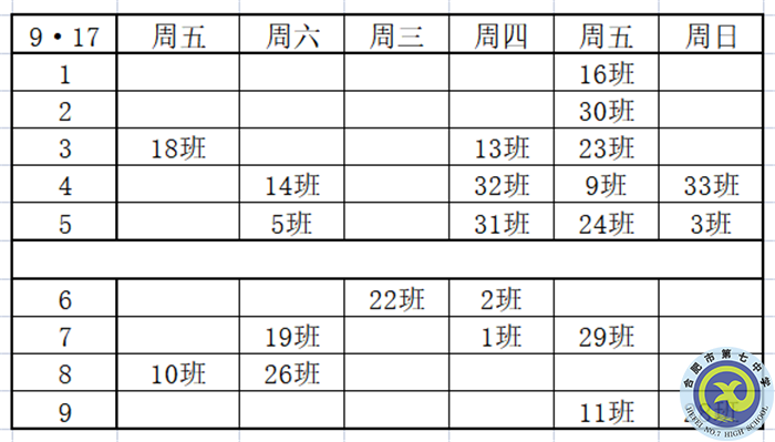 知之愈明，則行之愈篤；行之愈篤，則知之益明(圖2)