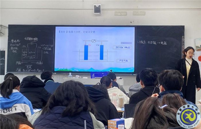 合肥七中高一化學備課組舉行“大研討、大交流”研討課活動(圖2)