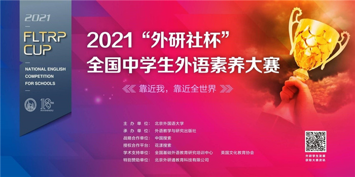 合肥七中48位學子在全國中學生英語素養(yǎng)大賽中喜獲佳績(圖1)