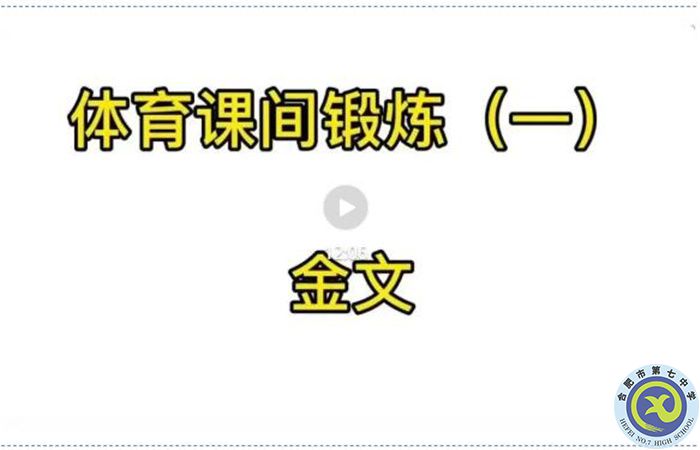 “疫”如既往鍛煉身心 強健體魄共抗疫情(圖1)