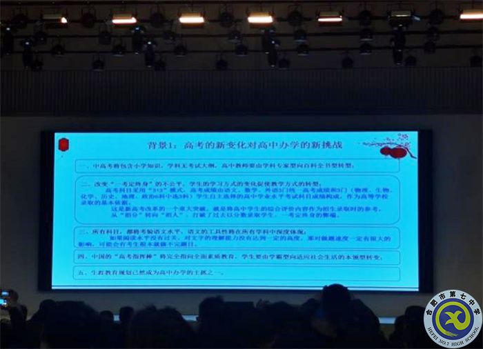 地理篇：安徽省2024屆高考一輪備考規(guī)劃及實施策略研討會(圖2)