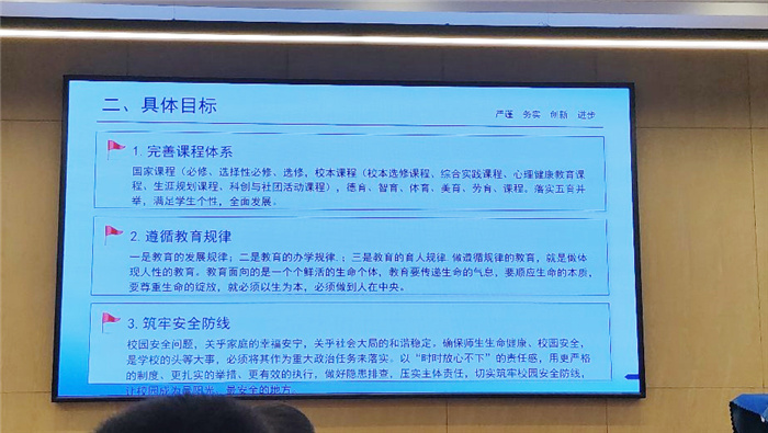 “主動融入長三角，合肥七中這樣做”之七：篤行不怠，讓教學(xué)更上層樓(圖3)